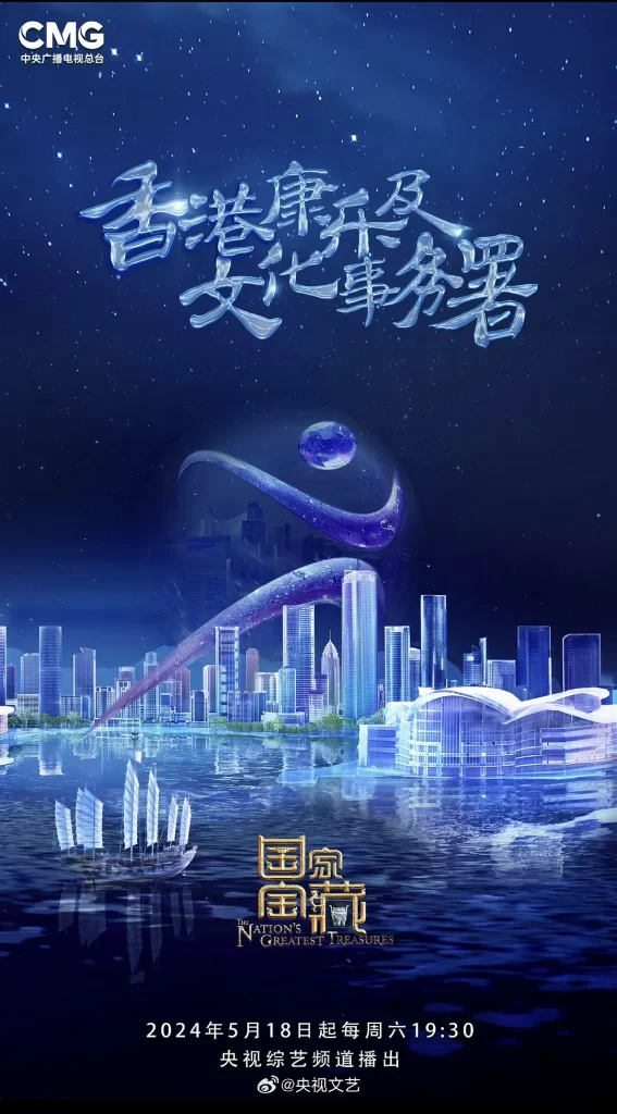 国家宝藏 第四季（2024）【张国立/苏有朋/刘学义】【1080P】国语.中字.附1~3季【已更0622期】-棋牌资源站