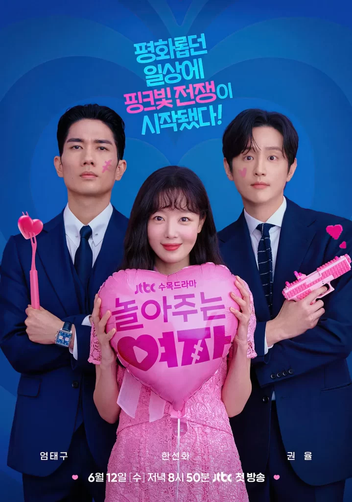 【韩剧】陪玩的女人 (2024)【已更最新】[韩国 剧情][严太九 韩善花 朴宰灿]插图1