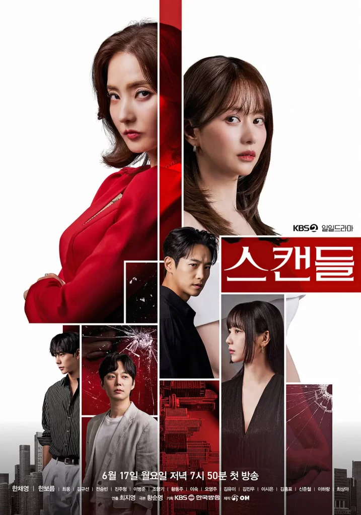 【韩剧】丑闻 (2024)【更至02集】【主演: 韩彩英 / 韩宝凛 / 崔雄】-棋牌资源站