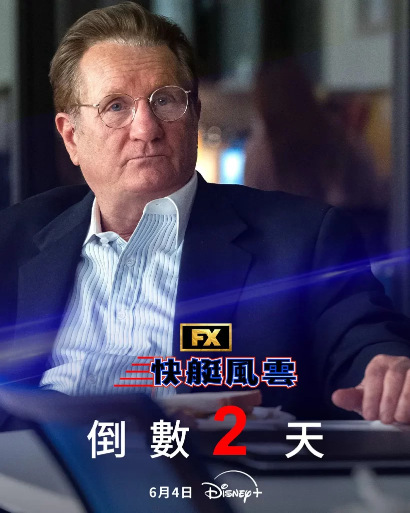 斯特林韵事 Clipped (2024) 中文字幕 剧情-棋牌资源站