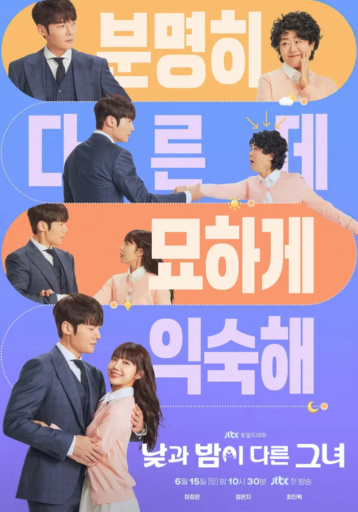 【韩剧】她的日与夜 2024 奇幻爱情喜剧 李姃垠 郑恩地 主演 高清中字-棋牌资源站