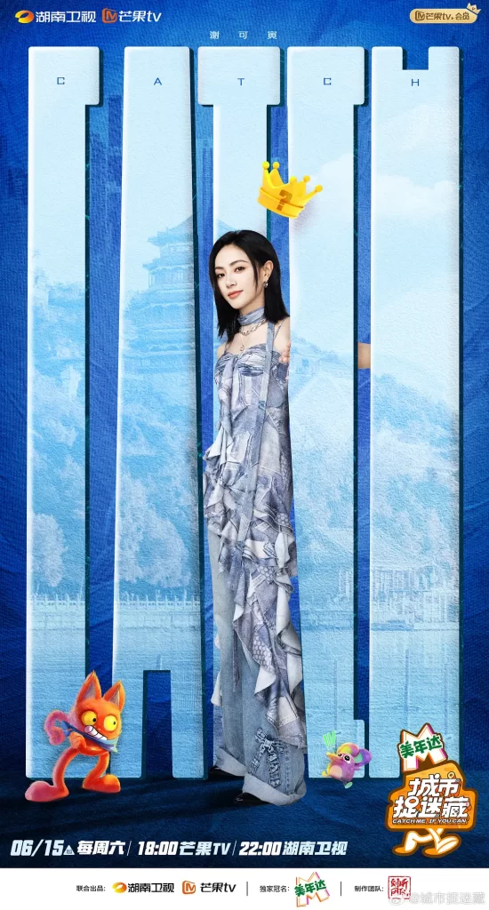 城市捉迷藏 丨真人秀丨国产2024 王源 韩东君-棋牌资源站