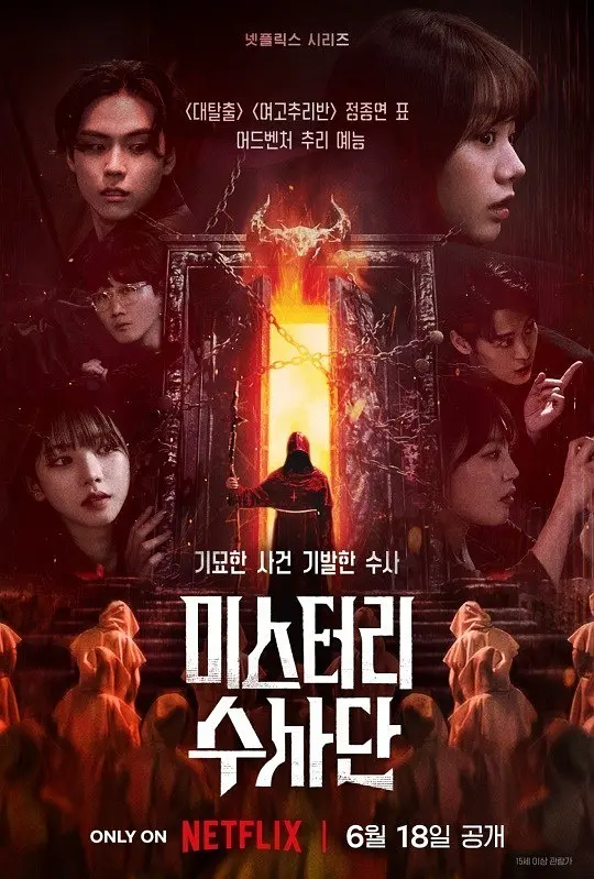 【韩综】怪奇谜案限时破 (2024)【全6期】[韩国 悬疑 真人秀][李龙真 朴成奎 李恩智 李惠利 金度勋 刘知珉]在六小时内破解超自然谜案。插图1