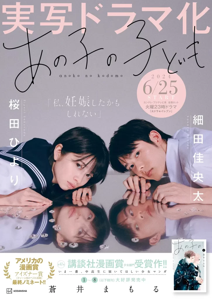她的孩子 [2024][剧情 爱情 日本]-棋牌资源站