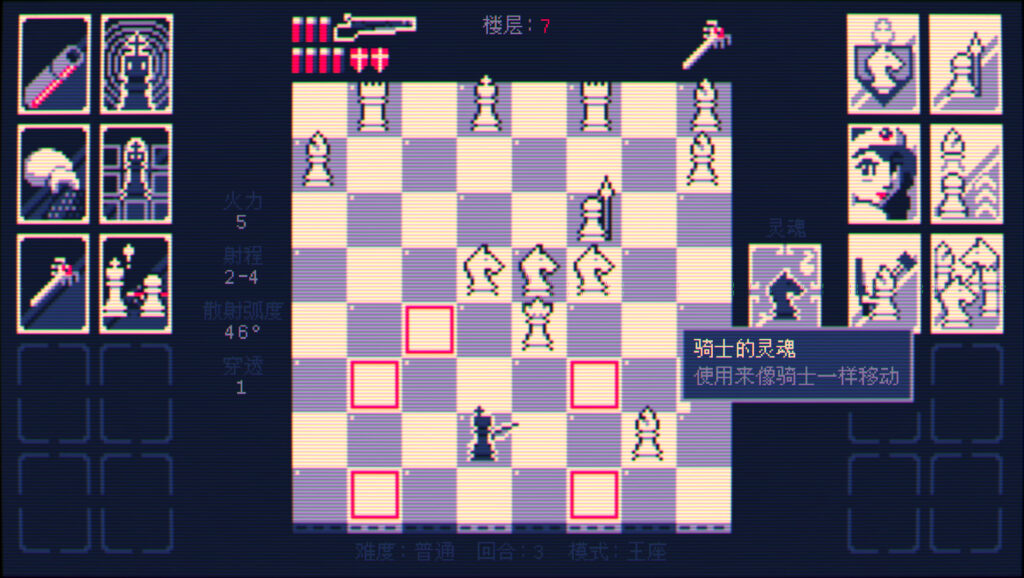 《魔改国际象棋 霰弹国王/霰弹枪王：最后的将死/Shotgun King: The Final Checkmate/SHOTGUN KING THE FINAL CHECKMATE》V1.41B|官中|支持键鼠|容量80.3MB-棋牌资源站