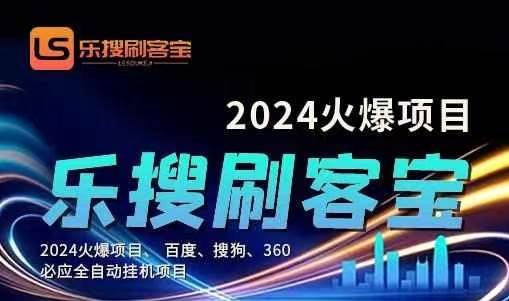 自动化搜索引擎全自动挂机，24小时无需人工干预，单窗口日收益16+-棋牌资源站