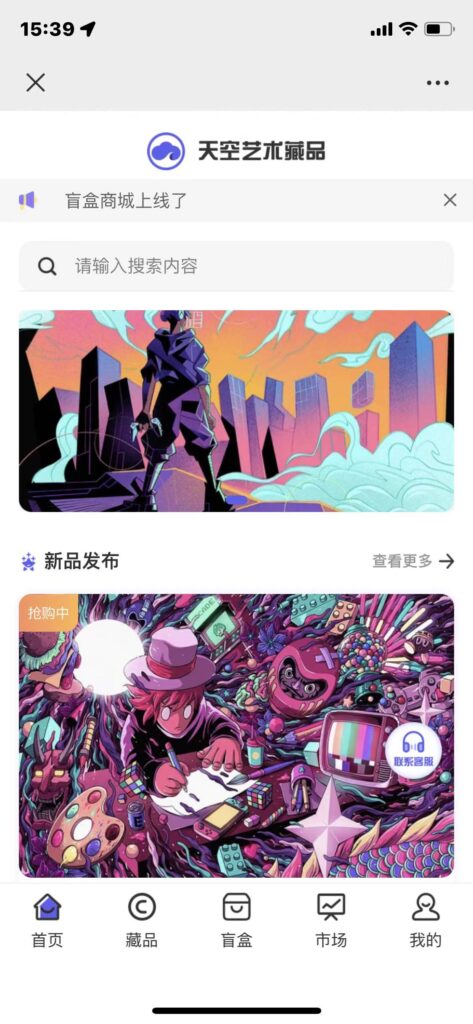 天空NFT数字藏品源码-棋牌资源站