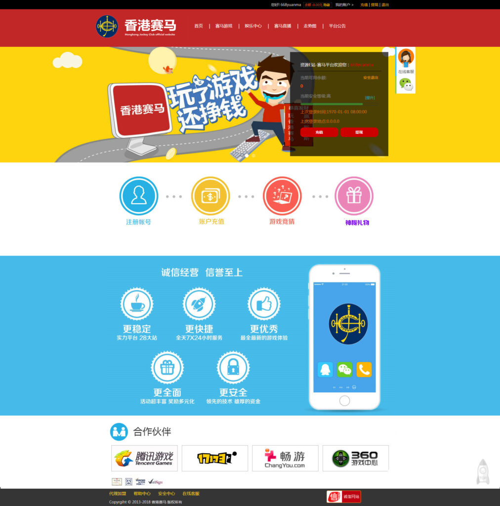 香港赛/马-赛/马游戏采集已对接-棋牌资源站