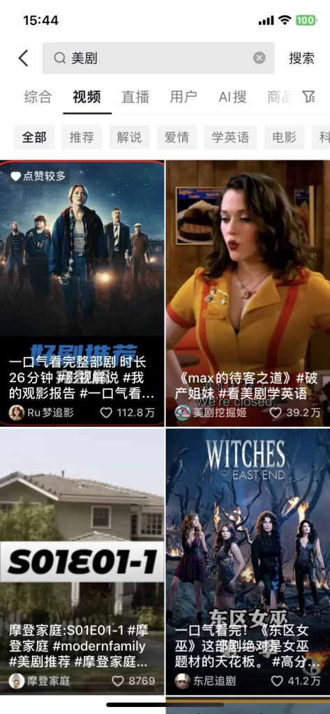 入行门槛为零！AI解说美剧项目，每天千元收入-棋牌资源站