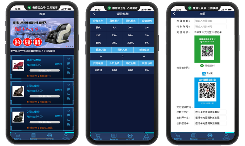 运营版最新热门区块赛玛共享休闲椅无人值守实时收款系统源码-棋牌资源站