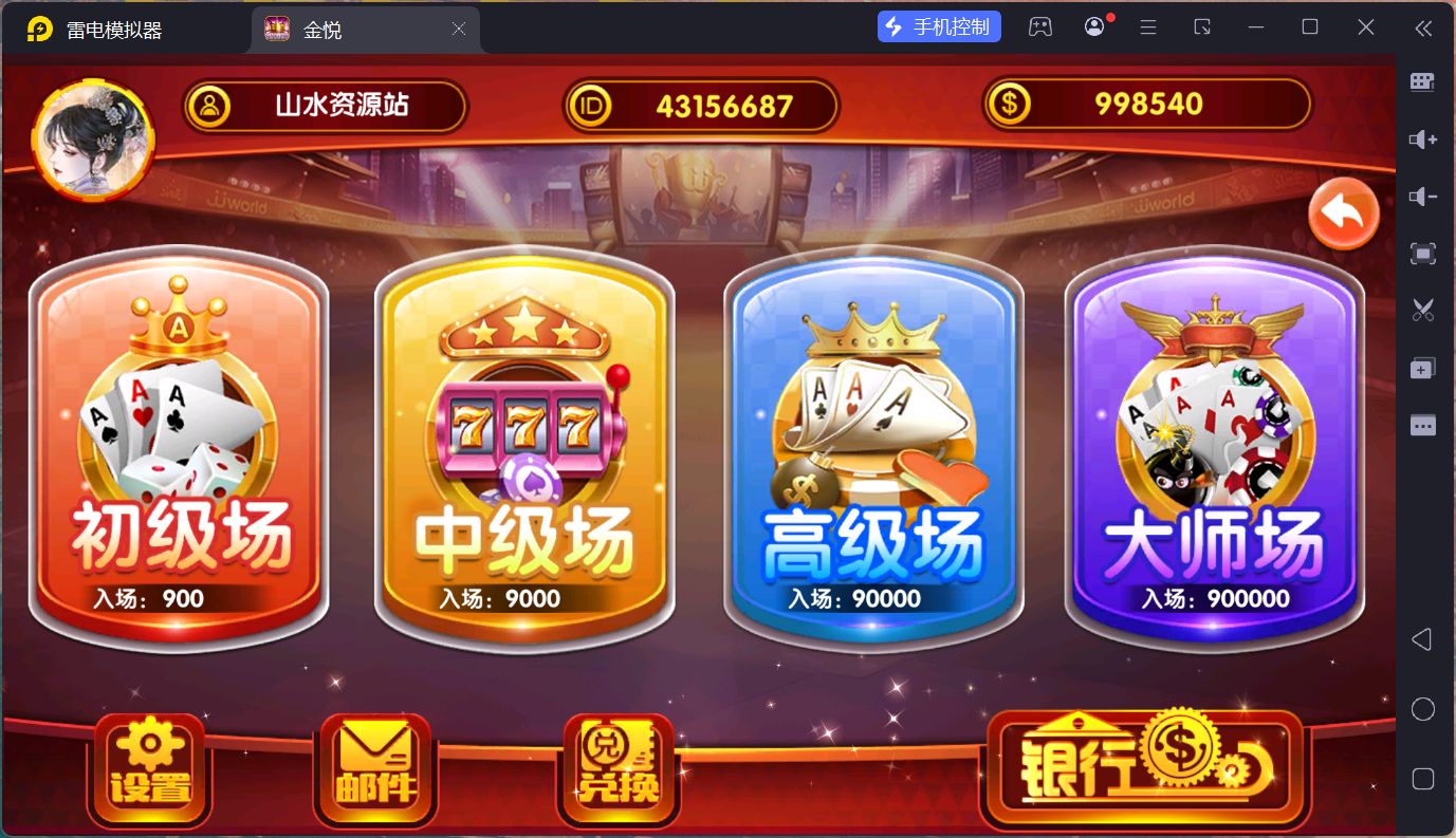 小玛丽系列景元电玩/安卓苹果PC三端/后台控制+视频教程-棋牌资源站