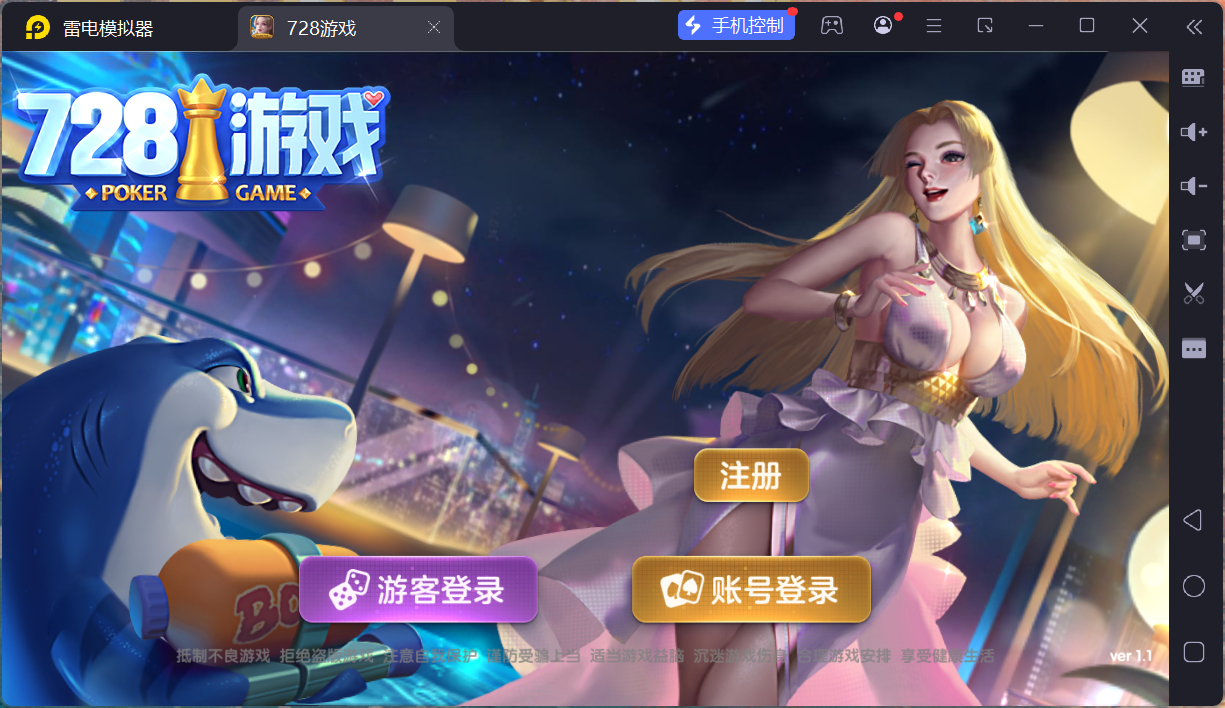 网狐系列728电玩平台/双端完整/机器人陪玩/修复版独立控制端+视频教程插图87 网狐系列728电玩平台/双端完整/机器人陪玩/修复版独立控制端+视频教程插图87