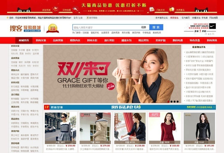 电商搜客导购商城淘宝客专业美化版源码 无需授权-棋牌资源站
