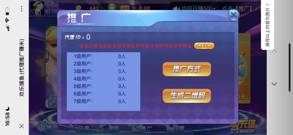 H5捕鱼程序下载+搭建教程插图1