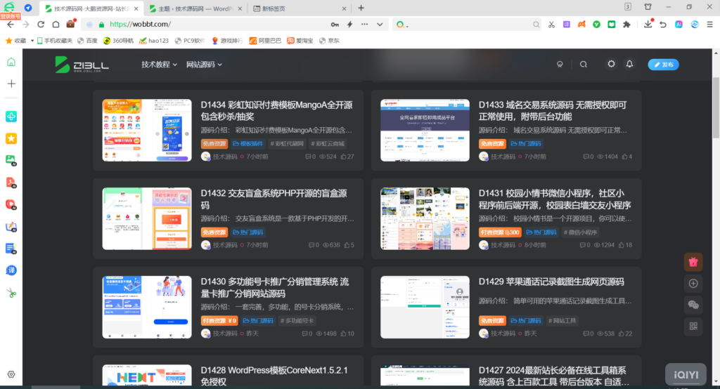 WordPress整站源码网站数据打包4000条带视频教程-棋牌资源站