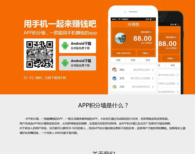 【学生赚APP源码】不错的老版本积分墙手赚APP源码带后台管理系统支持挂机+签到+兑换等功能-棋牌资源站
