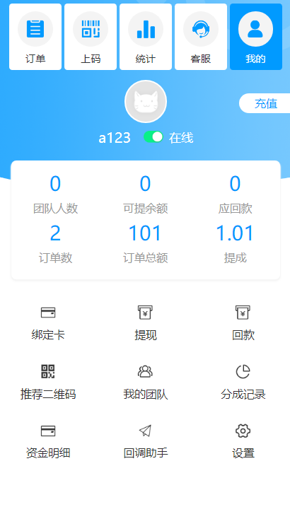 码商跑分源码6.0.2多功能PHP跑分系统源码-棋牌资源站