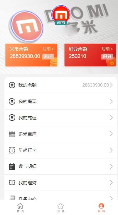 【袋鼠投资学习版】带计步跑步功能余额宝功能早起打卡功能积分商城金融众筹-棋牌资源站