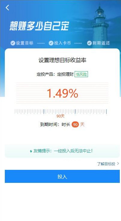 【袋鼠投资学习版】带计步跑步功能余额宝功能早起打卡功能积分商城金融众筹插图2
