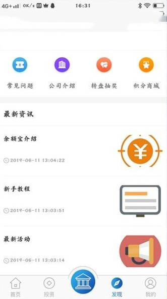 【医疗商城区块链学习版】2020新式投资理财投资理财平台带积分商场系统软件效仿源代码插图1