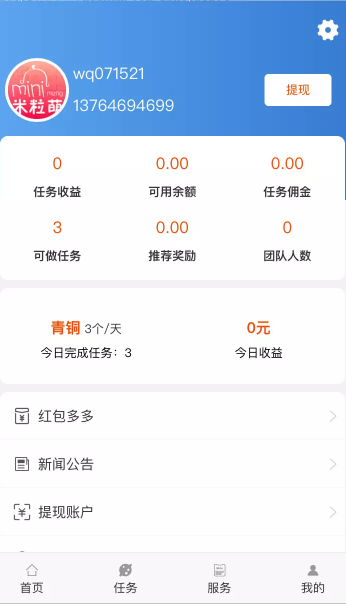【视频点赞任务平台源码】最新修复二开版+抖音快手火山点赞任务+可打包APP-棋牌资源站