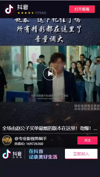【视频点赞任务平台源码】最新修复二开版+抖音快手火山点赞任务+可打包APP插图4 【视频点赞任务平台源码】最新修复二开版+抖音快手火山点赞任务+可打包APP插图4
