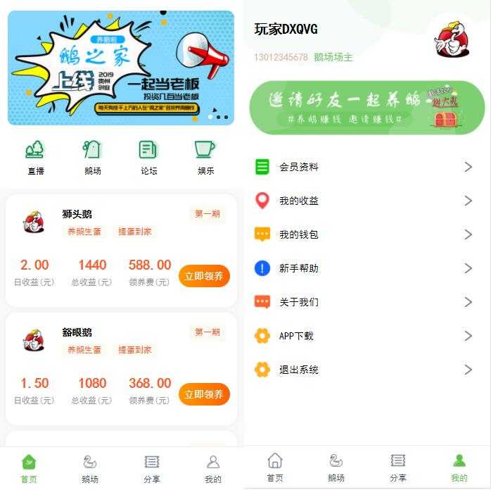 机器人区块挂机挖矿理财圈赚钱分红系统源码 带安装教程-棋牌资源站