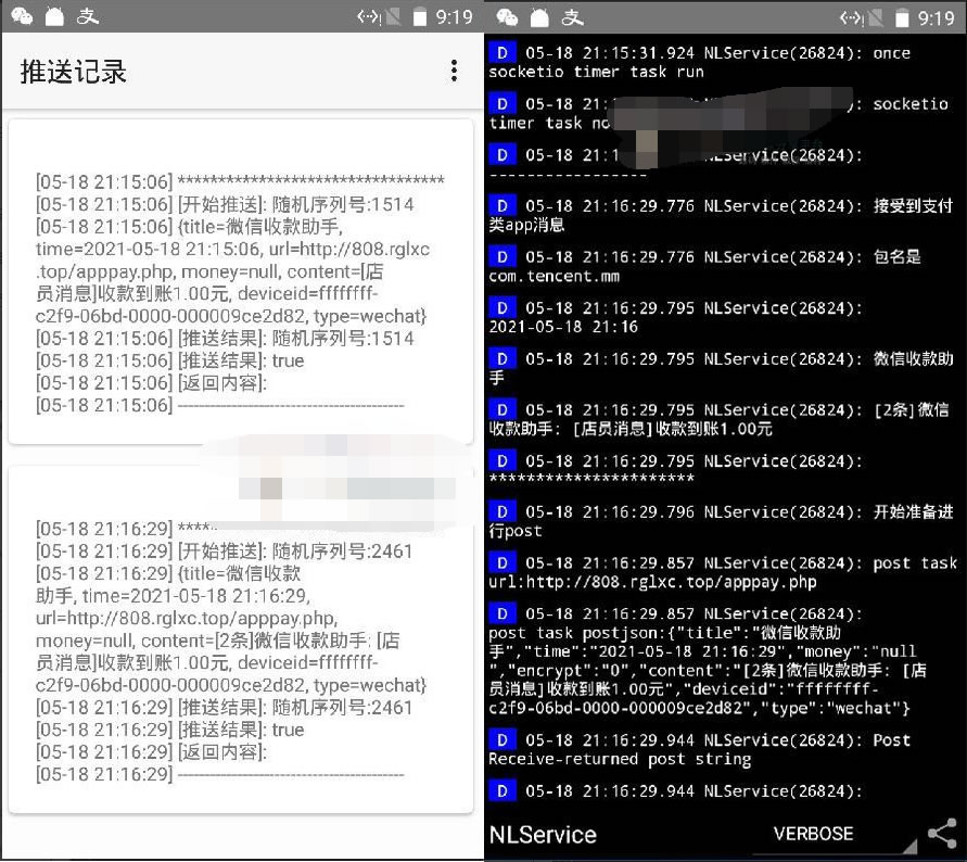 APPPAY个人免签支付系统/微信免签支付/码支付系统-棋牌资源站