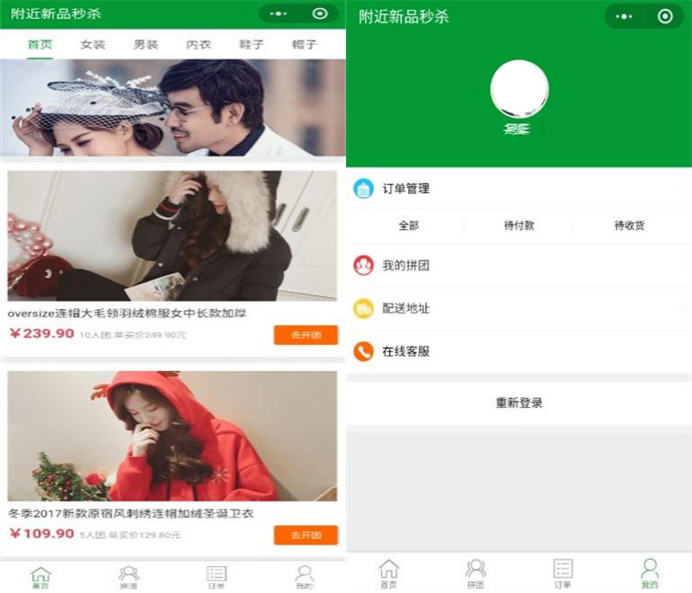 ThinkPHP内核微信拼团购物商城小程序源码-棋牌资源站