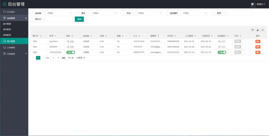 个人免签码支付源码+监控APP插图8