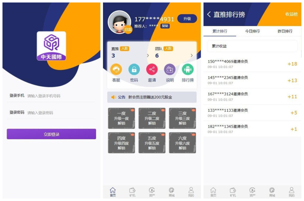 【二开矿机理财】数字货币交易+系统二二复制自动排线60层人脉+210倍杠杆撬动全网人脉-棋牌资源站