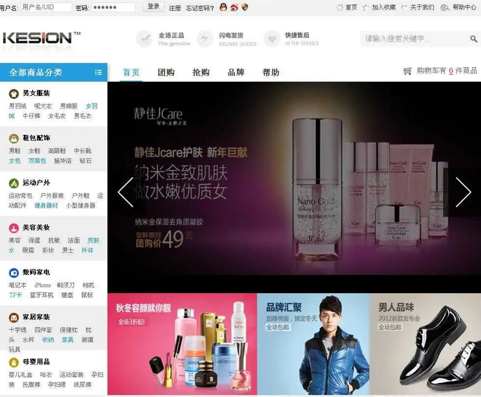 【.net源码】KesionIMALL网上商城系统 V6.0.190226全能型商品模型管理-棋牌资源站