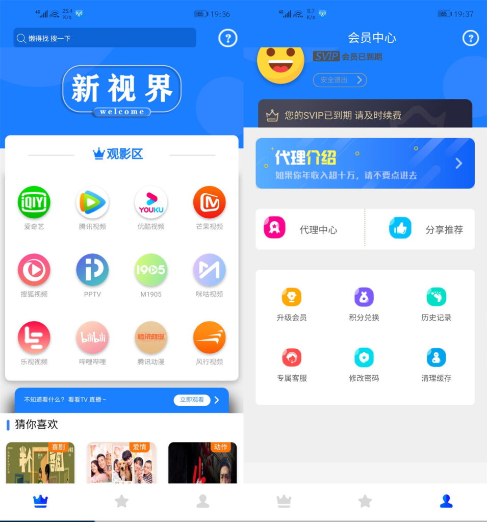 价值800元的通霸云互站-新视界V7聚合影音系统开源源码-棋牌资源站