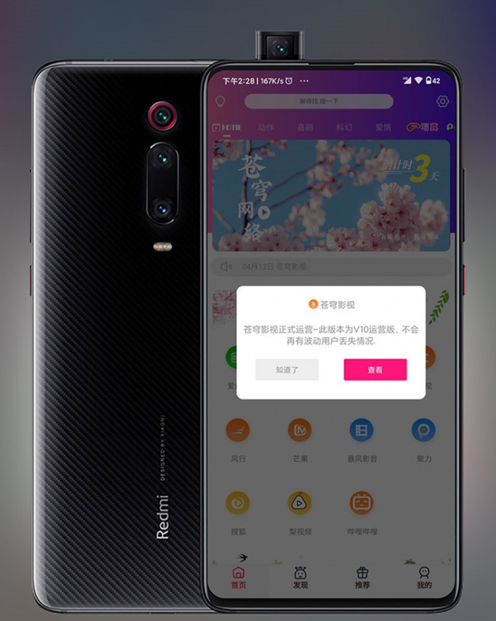 全新ThinkPHP内核开发千月苍穹影视双端APP源码-棋牌资源站