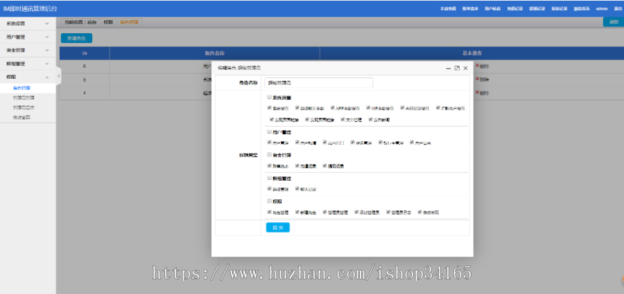 即时通讯APP，IM聊天APP、社交APP 微信 安卓、苹果APP、pc端、H5四合一源码 ios可上架-棋牌资源站