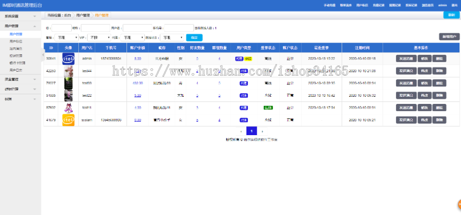 即时通讯APP，IM聊天APP、社交APP 微信 安卓、苹果APP、pc端、H5四合一源码 ios可上架插图8