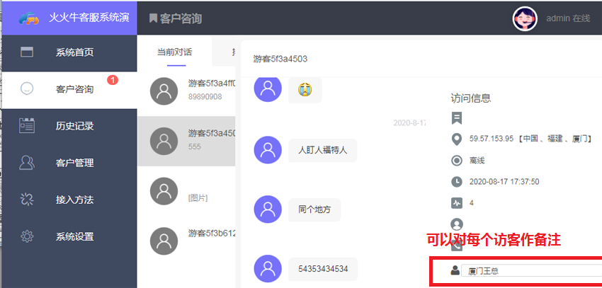 全开源 PHP在线客服系统IM 即时通讯聊天源码微信公众号小程序 H5APP 网页 端在线客服-棋牌资源站