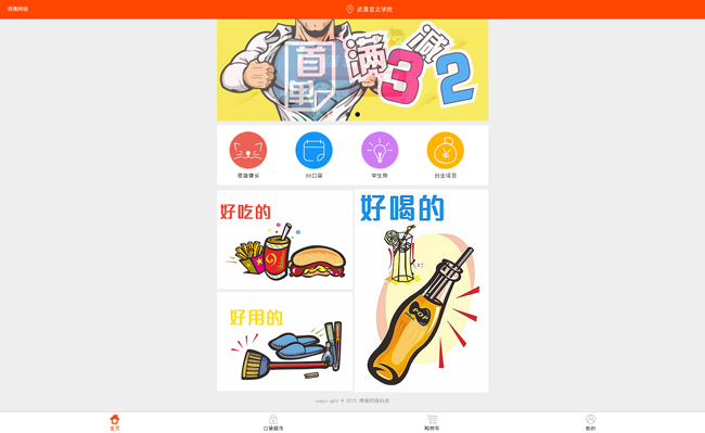 【仿59store校园o2o系统 v6.9】问答红包+每日红包+分类信息邀请红包打赏-棋牌资源站