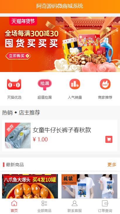 微商城修复解密 微商城系统网站源码-棋牌资源站