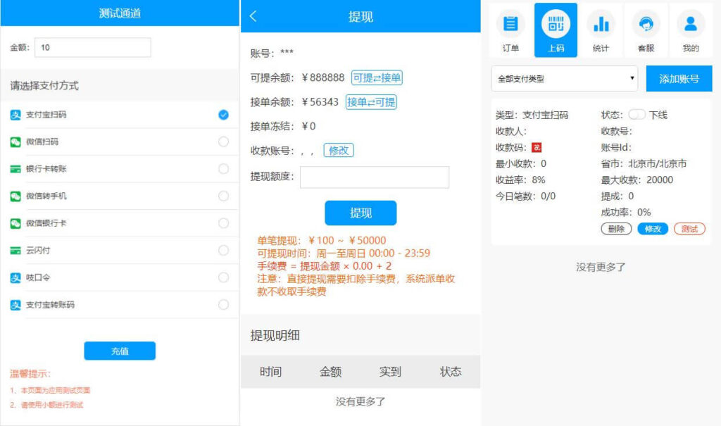 PHP全新UI桔子支付跑分码商网站源码带搭建文字教程-棋牌资源站