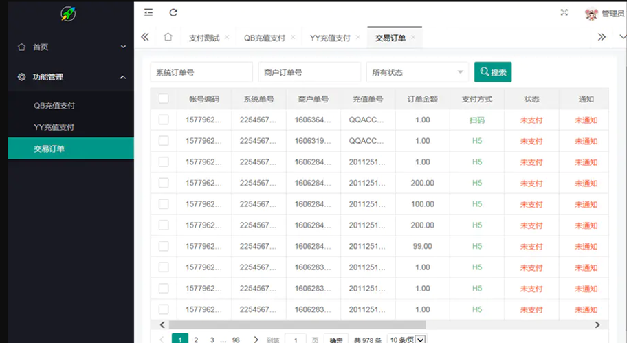 【最新YY币/UU币支付系统】支持账号轮询配合支付平台实现多商户功能插图1
