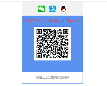 多个二维码合一收款网站源码-棋牌资源站