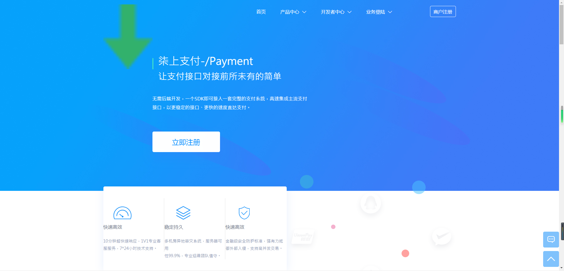 个人免签系统柒上支付集合多个系统+代理功能+安装文档-棋牌资源站