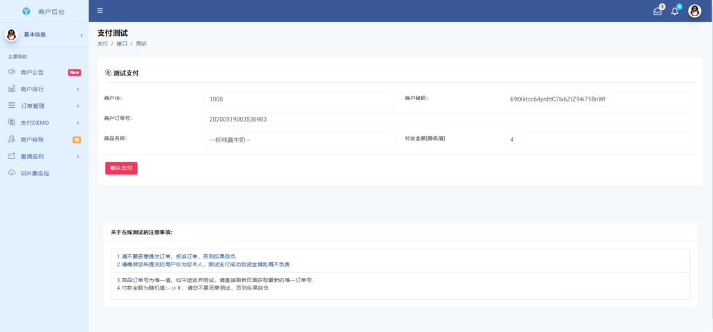 捷兔云支付新版开源版三方支付源码 第四方支付源码 免签约支付源码插图1 捷兔云支付新版开源版三方支付源码 第四方支付源码 免签约支付源码插图1