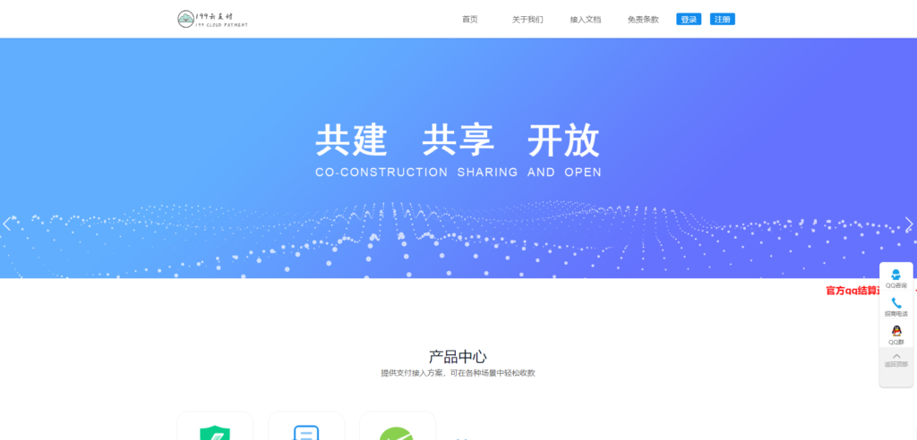 捷兔云支付新版开源版三方支付源码 第四方支付源码 免签约支付源码-棋牌资源站