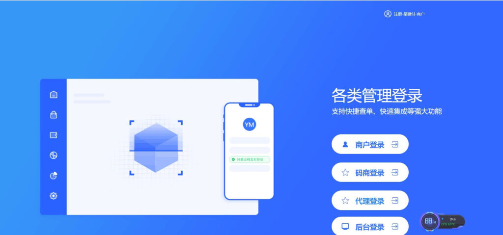 免签约支付云码市面上过万的程序源 码聚合自动码商代理-棋牌资源站
