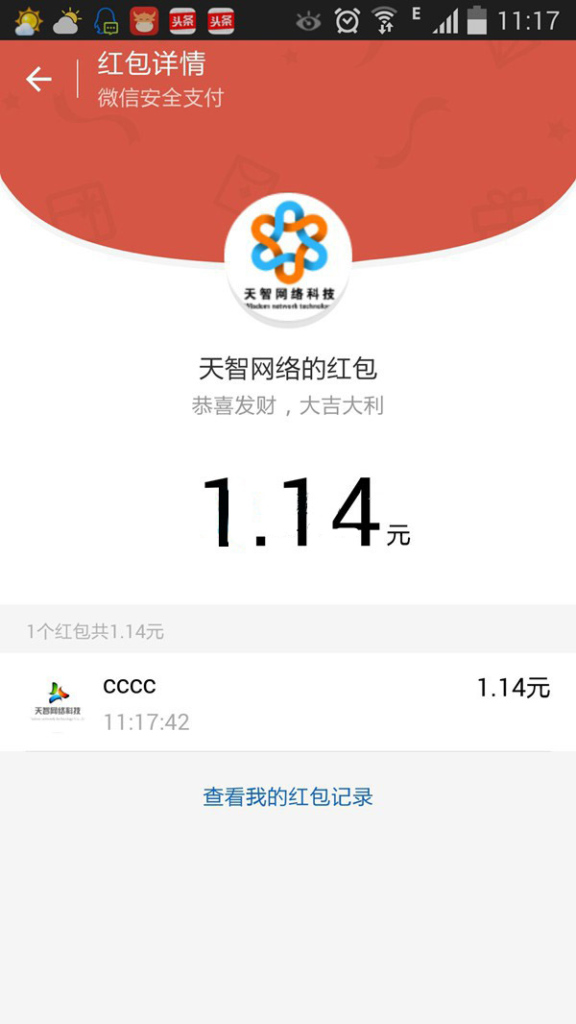 微信一分钱红包源码下载 多公众号+限地区红包-棋牌资源站