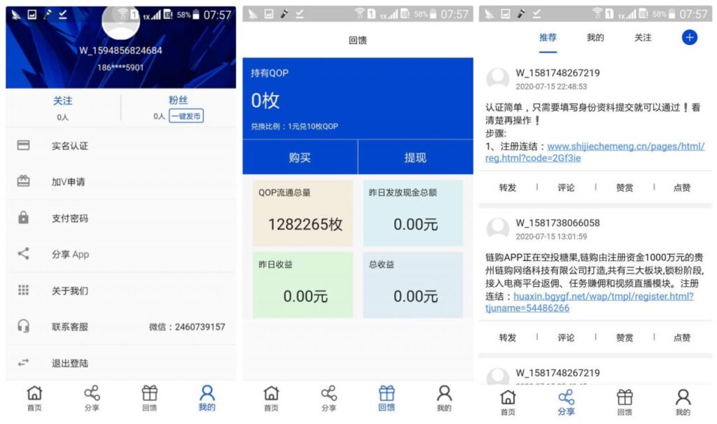矿机虚拟币交易所三合一区块链虚拟交易系统源码 java开发块聊云钱包源码插图1 矿机虚拟币交易所三合一区块链虚拟交易系统源码 java开发块聊云钱包源码插图1