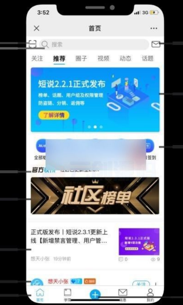 【短说社区论坛系统 v2.3.1】支持全移动终端+知识社群+社交引流+流量变现+助力企业解决社群运营难题-棋牌资源站
