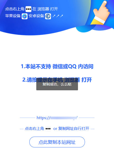 微信QQ防封源码 qq遮罩跳转页面PHP源码美化版-棋牌资源站